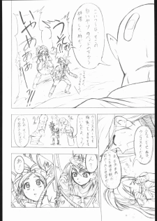 (SC26) [Asaka Sangyou (Kagechin)] Puri Puri (Futari wa Precure) - page 5