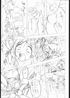 (SC26) [Asaka Sangyou (Kagechin)] Puri Puri (Futari wa Precure) - page 8