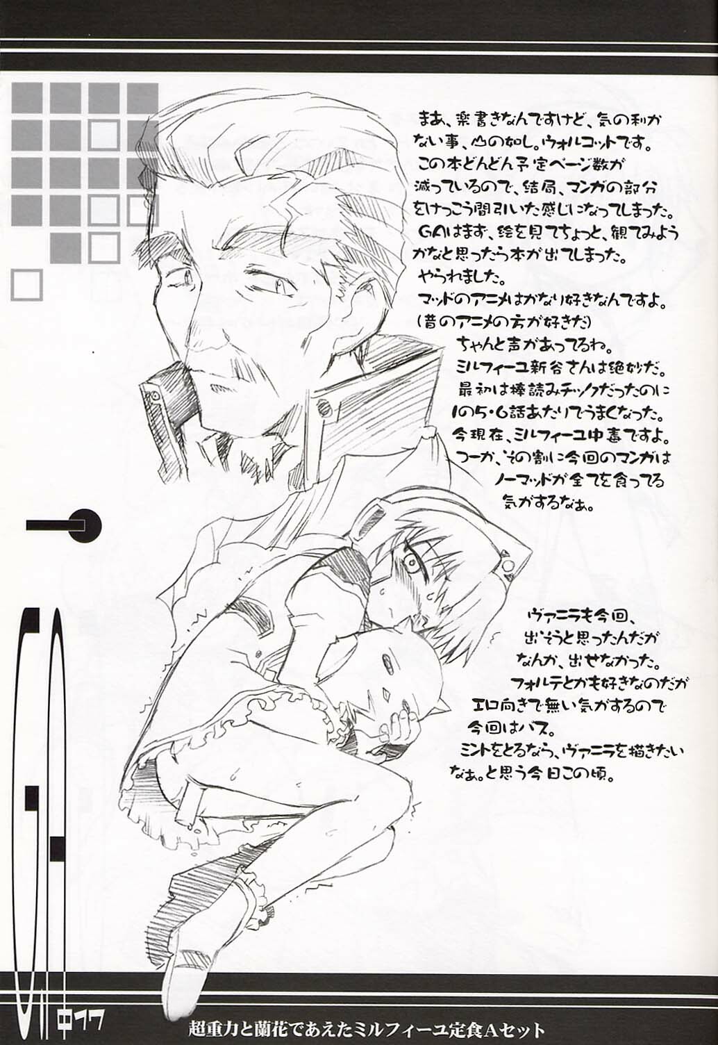 (SC15) [BLACK LIST (Hiura R)] Chou Juuryoku to Ranka de Aeta Milfeulle Teishoku A Set 2nd Edition (Galaxy Angel) page 16 full