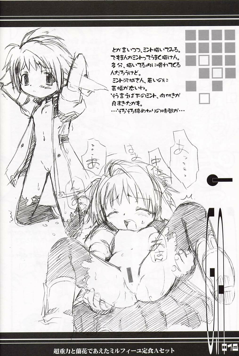 (SC15) [BLACK LIST (Hiura R)] Chou Juuryoku to Ranka de Aeta Milfeulle Teishoku A Set 2nd Edition (Galaxy Angel) page 17 full