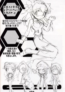 (SC15) [BLACK LIST (Hiura R)] Chou Juuryoku to Ranka de Aeta Milfeulle Teishoku A Set 2nd Edition (Galaxy Angel) - page 21