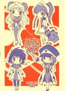 (SC15) [BLACK LIST (Hiura R)] Chou Juuryoku to Ranka de Aeta Milfeulle Teishoku A Set 2nd Edition (Galaxy Angel) - page 22