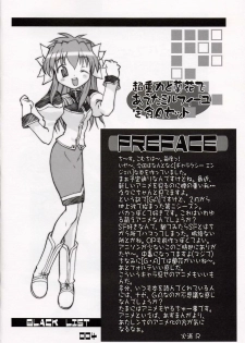 (SC15) [BLACK LIST (Hiura R)] Chou Juuryoku to Ranka de Aeta Milfeulle Teishoku A Set 2nd Edition (Galaxy Angel) - page 3