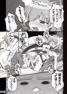 (SC15) [BLACK LIST (Hiura R)] Chou Juuryoku to Ranka de Aeta Milfeulle Teishoku A Set 2nd Edition (Galaxy Angel) - page 4