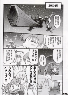 (SC15) [BLACK LIST (Hiura R)] Chou Juuryoku to Ranka de Aeta Milfeulle Teishoku A Set 2nd Edition (Galaxy Angel) - page 5