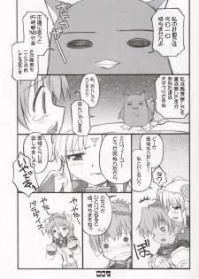 (SC15) [BLACK LIST (Hiura R)] Chou Juuryoku to Ranka de Aeta Milfeulle Teishoku A Set 2nd Edition (Galaxy Angel) - page 8