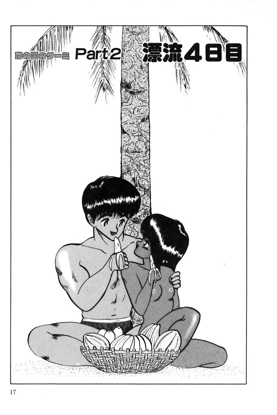 [Eiri Kiku] Minami no Kuni no Kuumi page 20 full