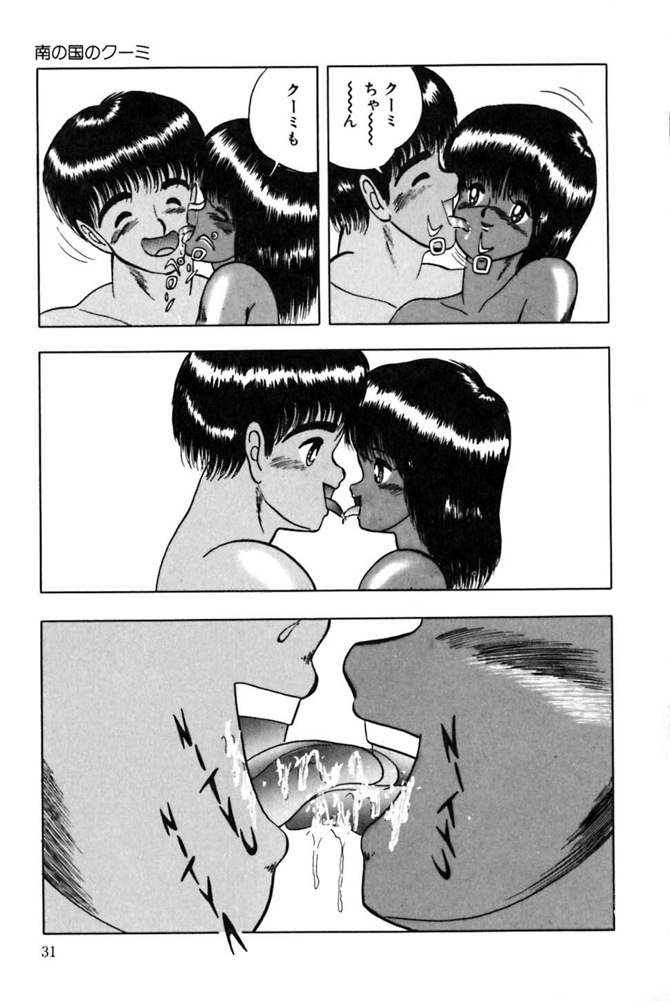 [Eiri Kiku] Minami no Kuni no Kuumi page 34 full