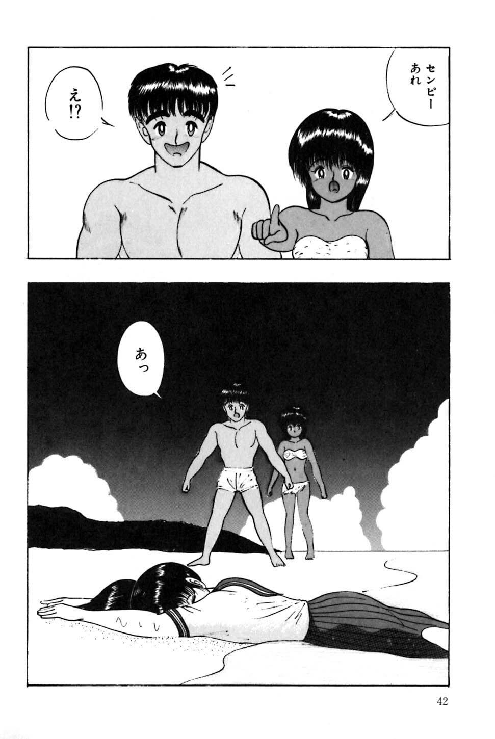 [Eiri Kiku] Minami no Kuni no Kuumi page 45 full