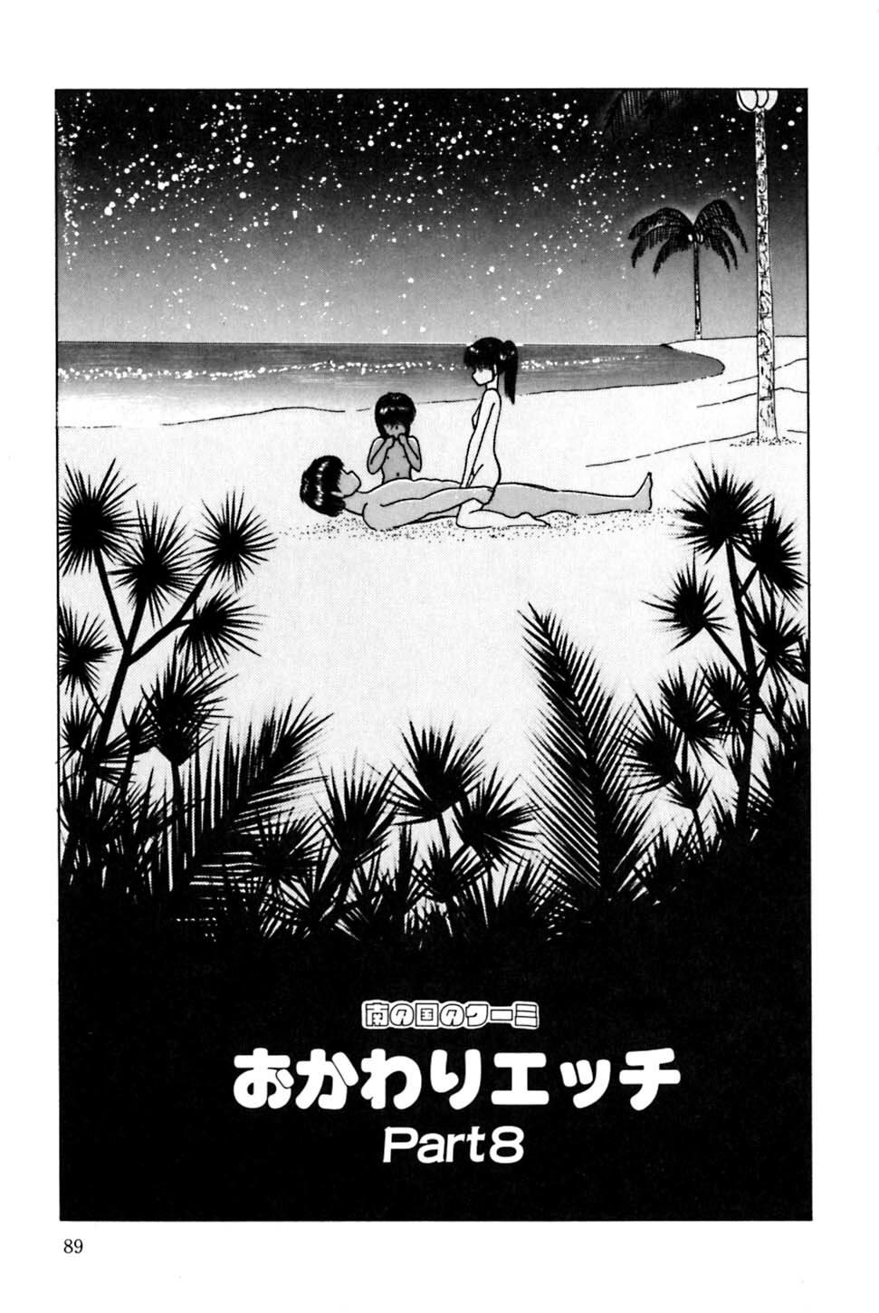 [Eiri Kiku] Minami no Kuni no Kuumi page 92 full
