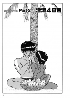 [Eiri Kiku] Minami no Kuni no Kuumi - page 20