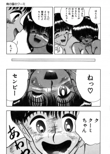 [Eiri Kiku] Minami no Kuni no Kuumi - page 24