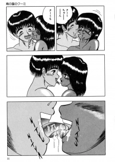 [Eiri Kiku] Minami no Kuni no Kuumi - page 34