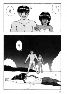 [Eiri Kiku] Minami no Kuni no Kuumi - page 45