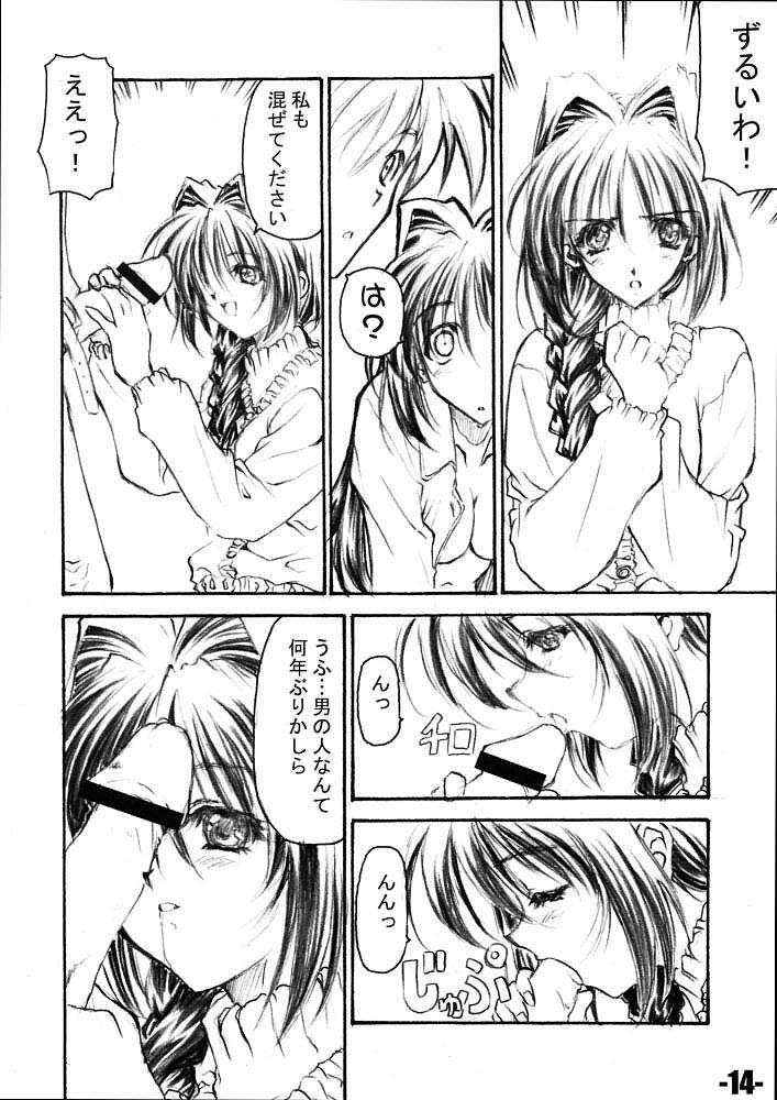 (C60) [EXtage (Minakami Hiroki)] EXtra stage vol. 4 (Kanon) page 13 full
