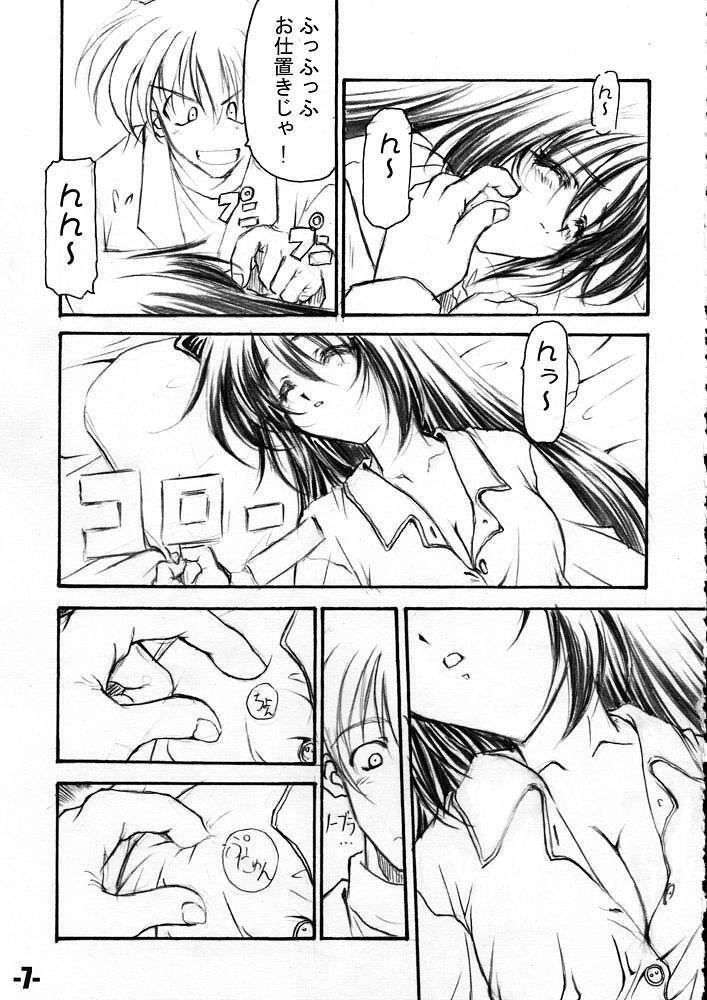 (C60) [EXtage (Minakami Hiroki)] EXtra stage vol. 4 (Kanon) page 6 full