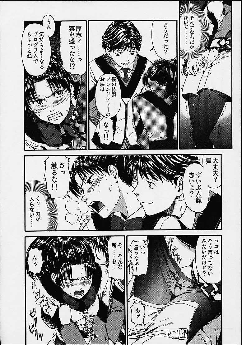 [St. Rio (Naruko Hanaharu)] Gooichi Niiichi (Gunparade March) page 9 full