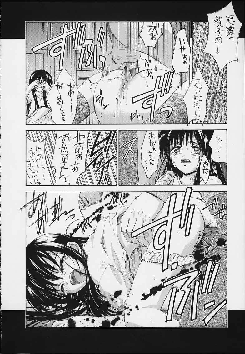 (C59) [P Harakiri (Various)] Esper Chounouryoku KAISHAKU (Various) page 16 full
