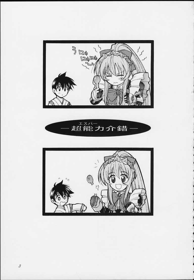 (C59) [P Harakiri (Various)] Esper Chounouryoku KAISHAKU (Various) page 2 full
