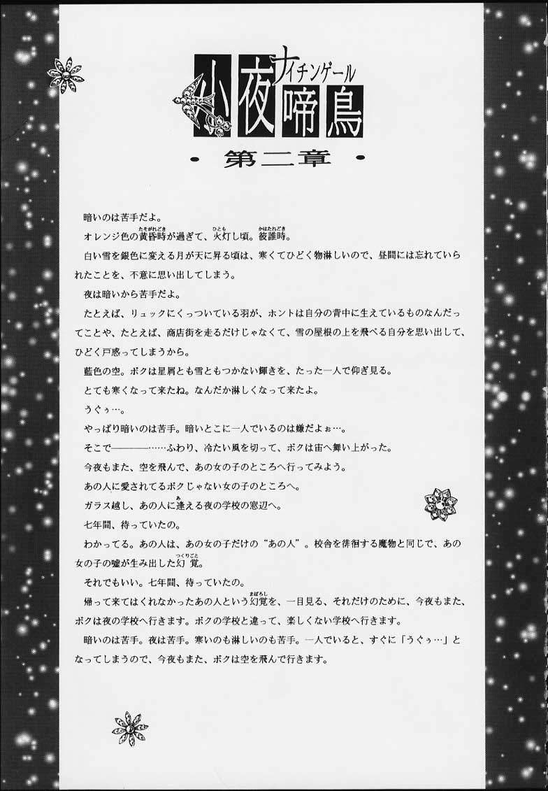 (C59) [P Harakiri (Various)] Esper Chounouryoku KAISHAKU (Various) page 25 full
