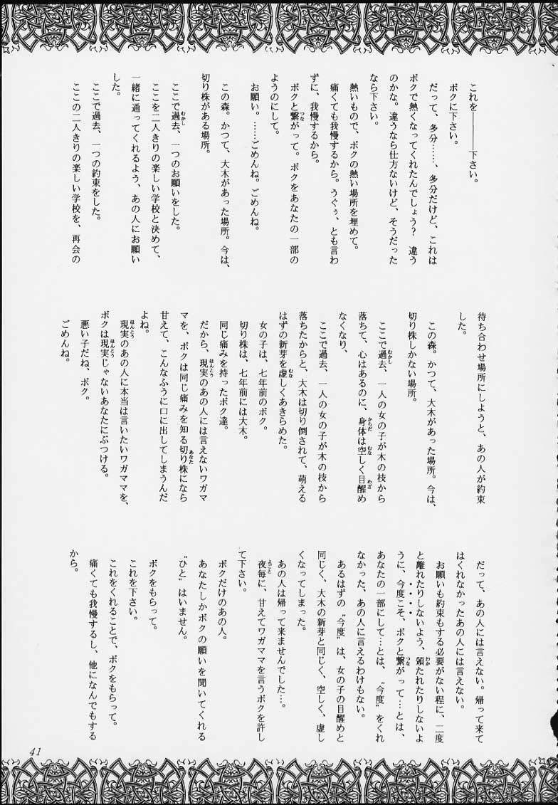 (C59) [P Harakiri (Various)] Esper Chounouryoku KAISHAKU (Various) page 39 full