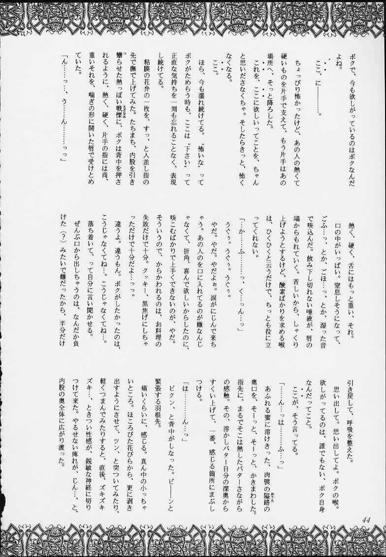 (C59) [P Harakiri (Various)] Esper Chounouryoku KAISHAKU (Various) page 42 full