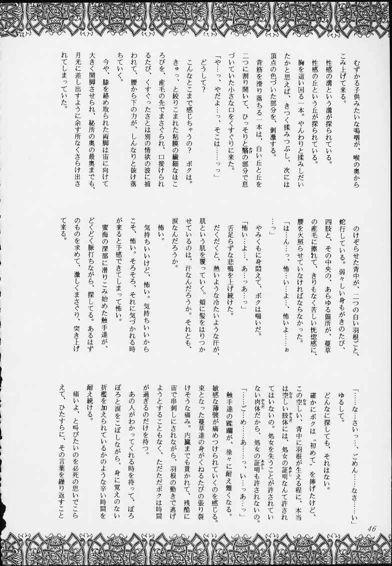(C59) [P Harakiri (Various)] Esper Chounouryoku KAISHAKU (Various) page 44 full