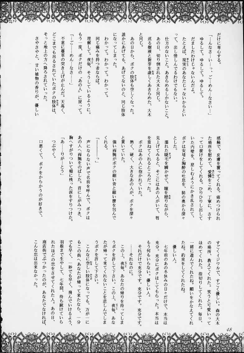 (C59) [P Harakiri (Various)] Esper Chounouryoku KAISHAKU (Various) page 46 full
