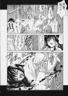 (C59) [P Harakiri (Various)] Esper Chounouryoku KAISHAKU (Various) - page 16