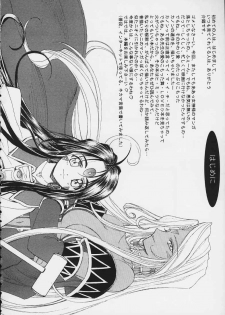 (C59) [P Harakiri (Various)] Esper Chounouryoku KAISHAKU (Various) - page 3