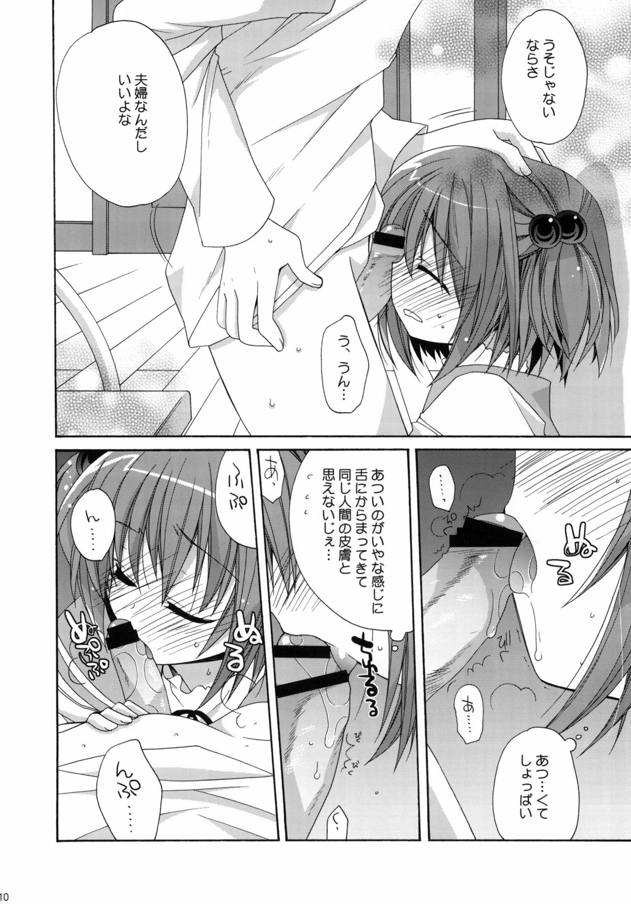 (C76) [ciaociao (Araki Kanao)] Paipan Tension (Saki) page 9 full