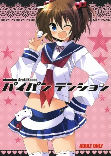 (C76) [ciaociao (Araki Kanao)] Paipan Tension (Saki)
