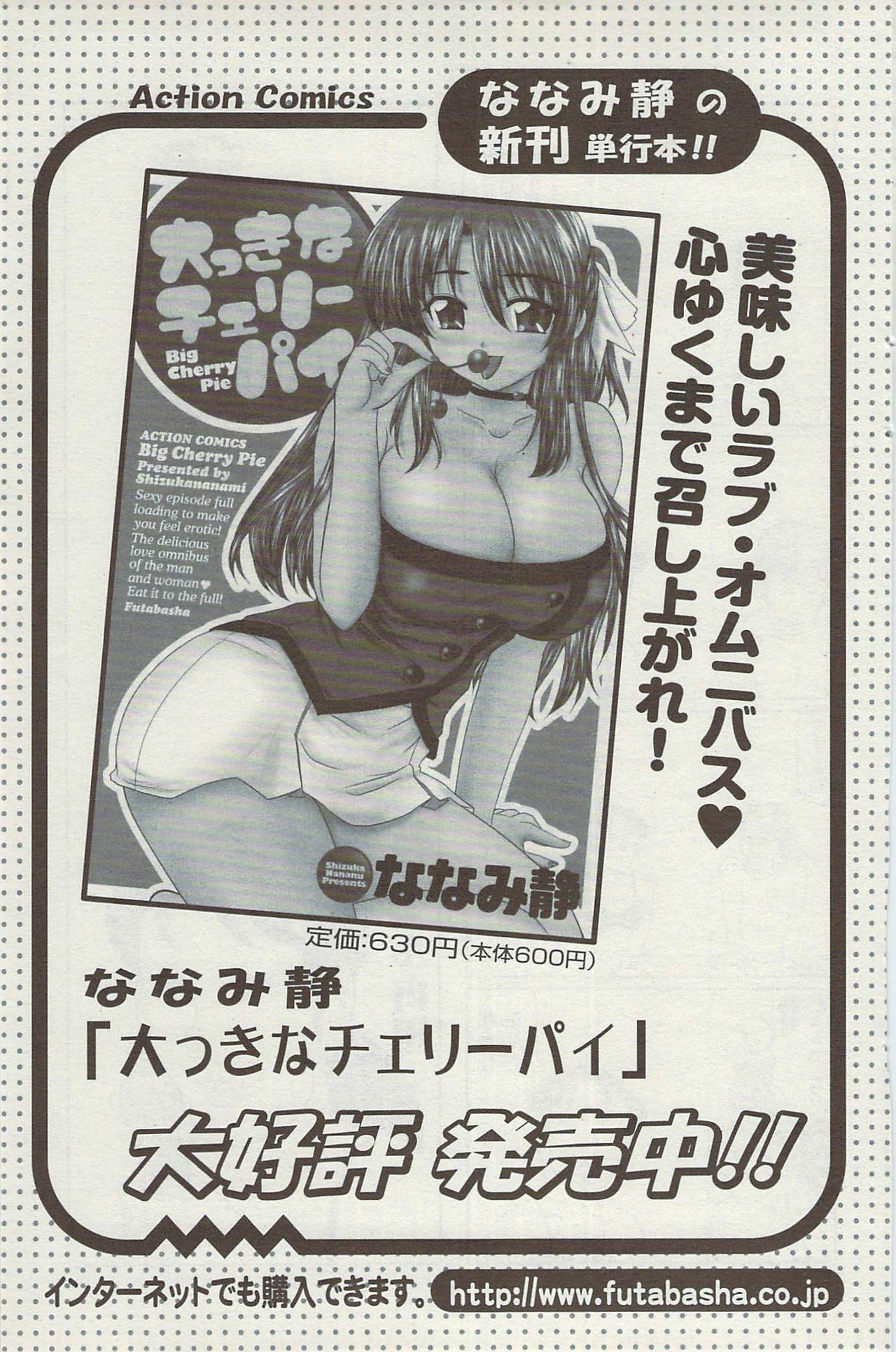 Action Pizazz 2009-06 page 101 full