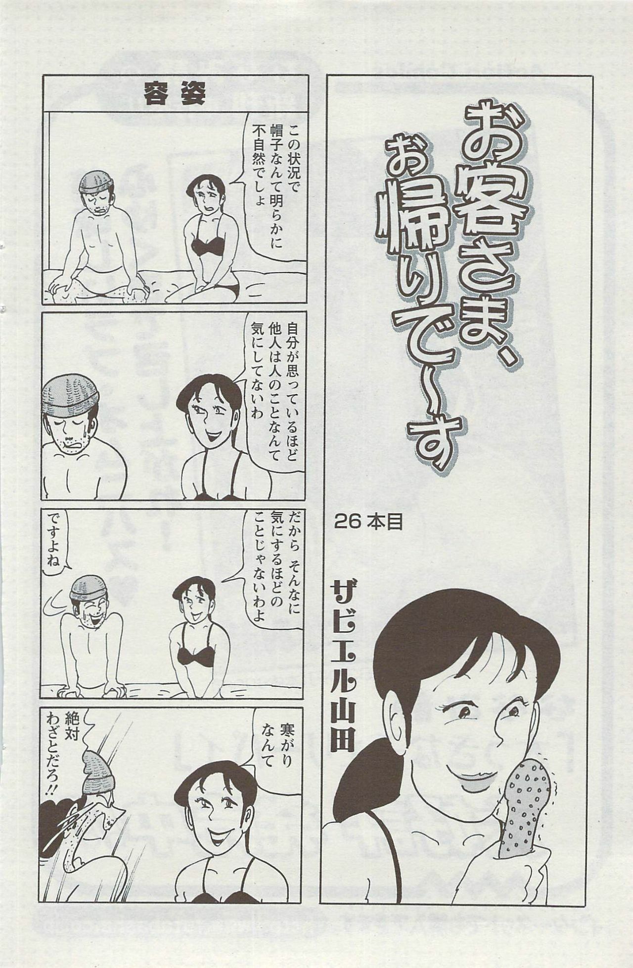 Action Pizazz 2009-06 page 102 full