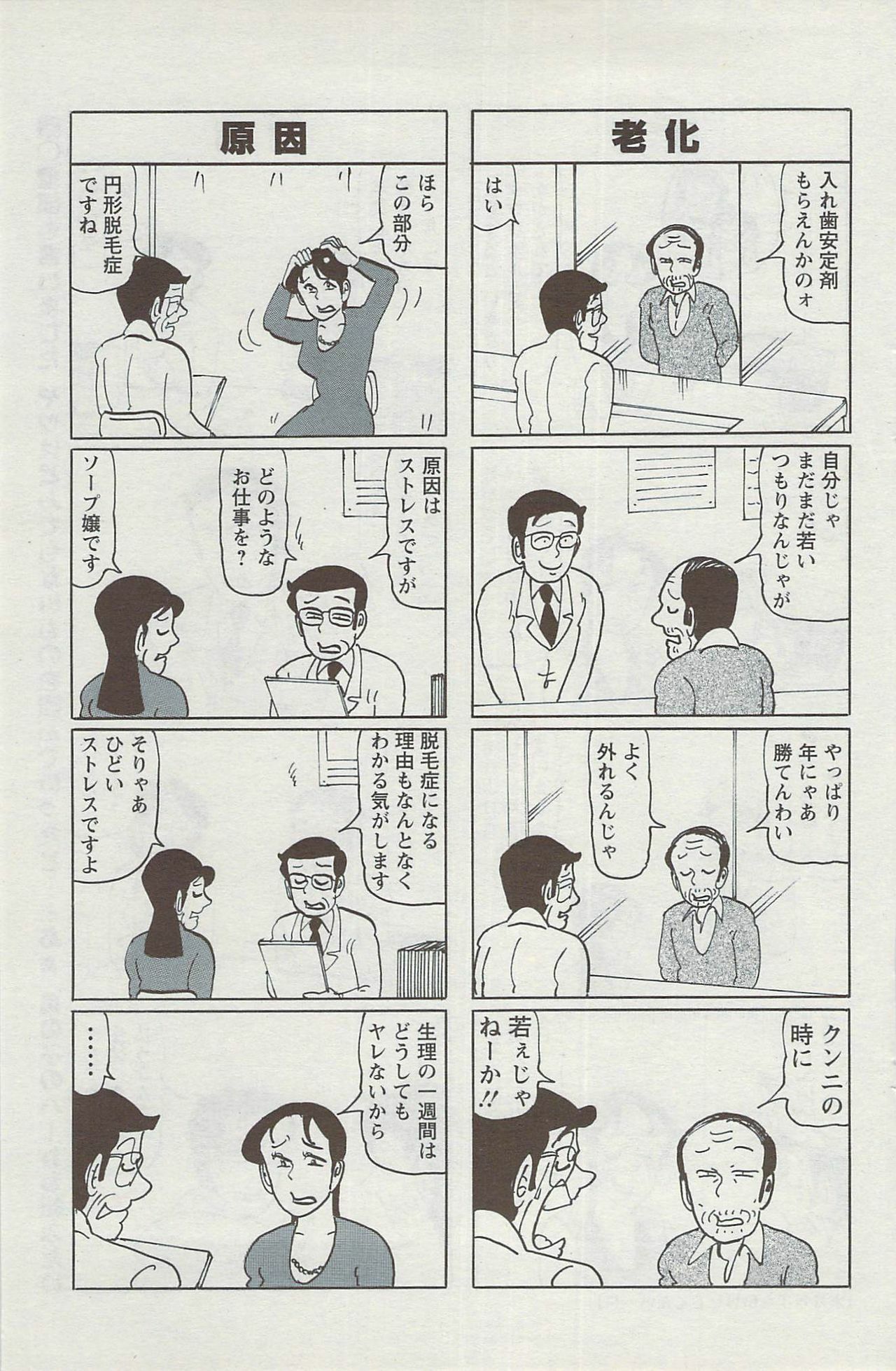 Action Pizazz 2009-06 page 103 full