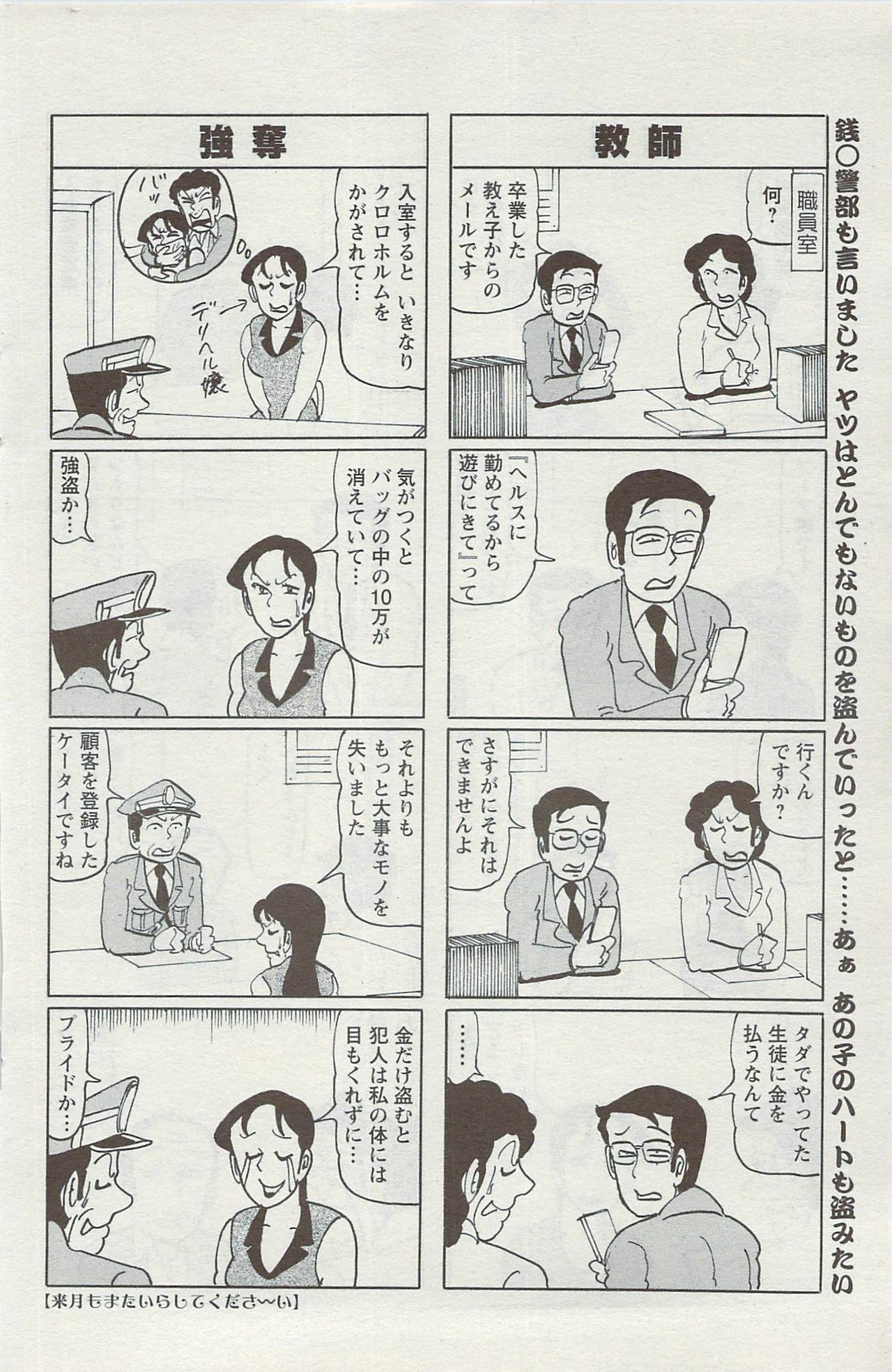 Action Pizazz 2009-06 page 104 full
