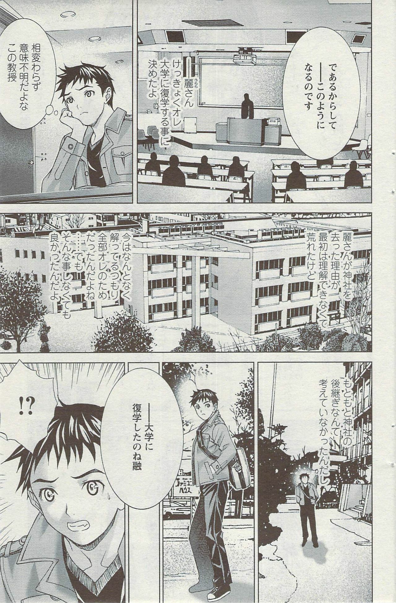 Action Pizazz 2009-06 page 105 full