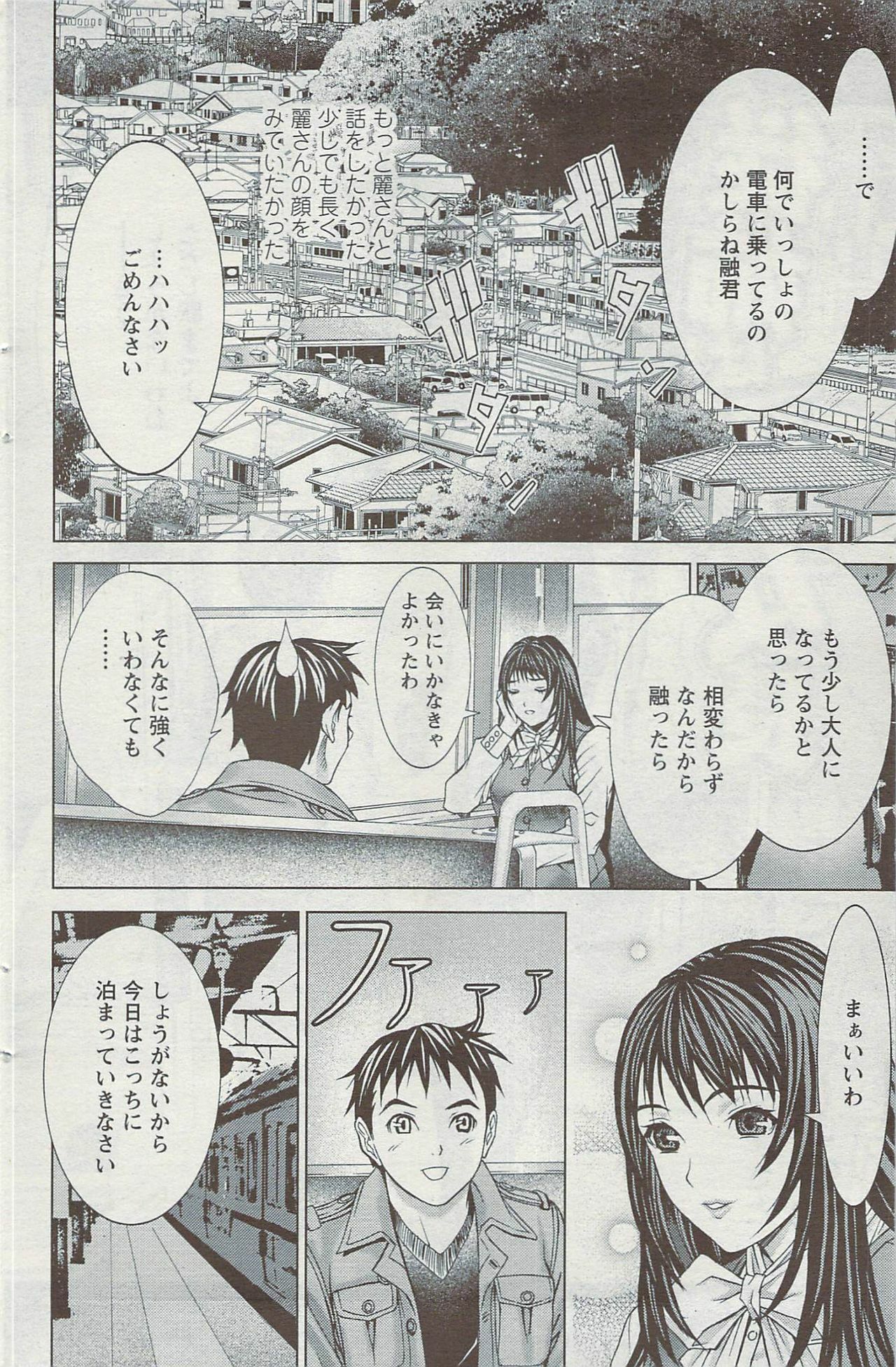 Action Pizazz 2009-06 page 108 full