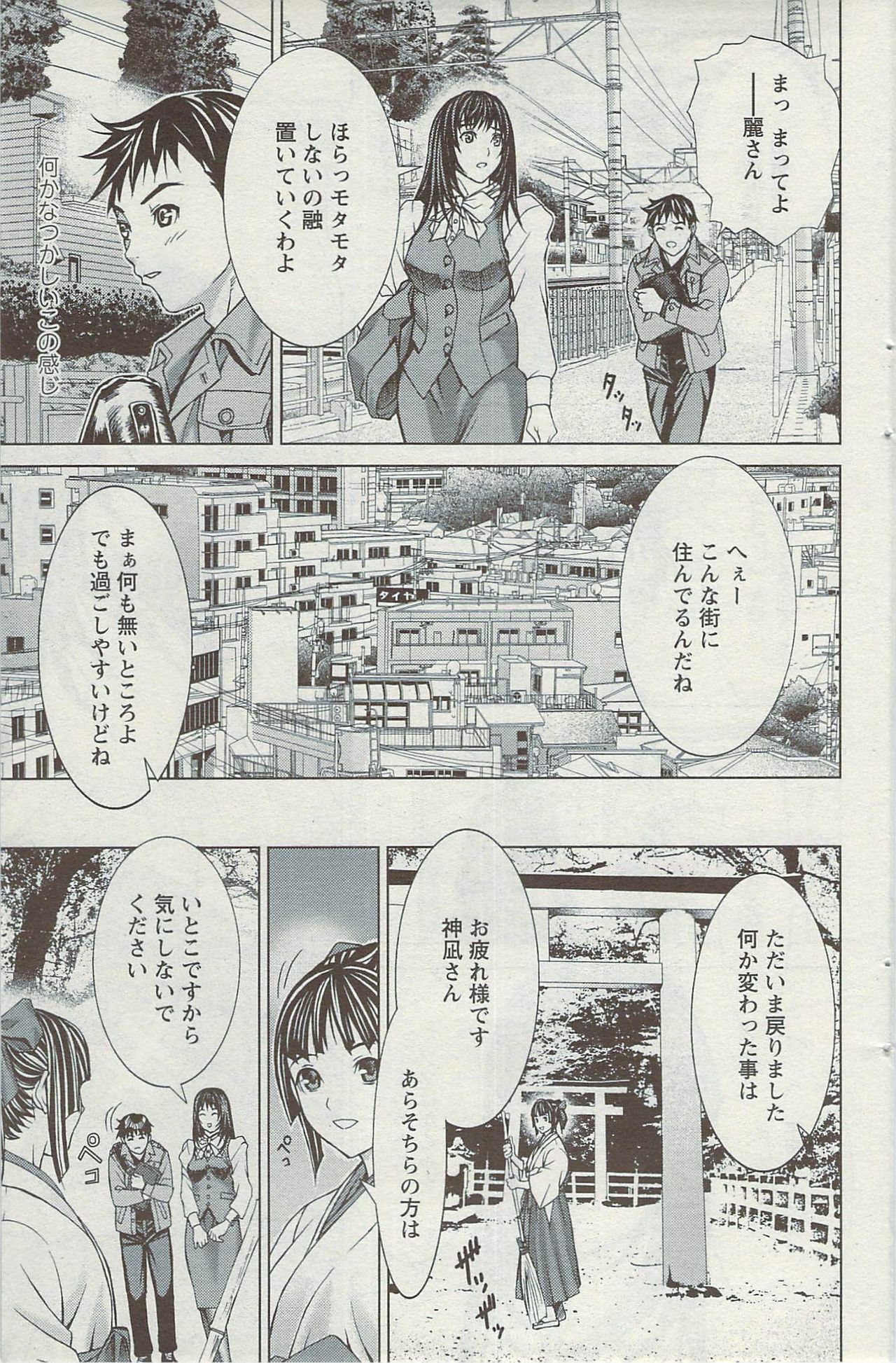 Action Pizazz 2009-06 page 109 full