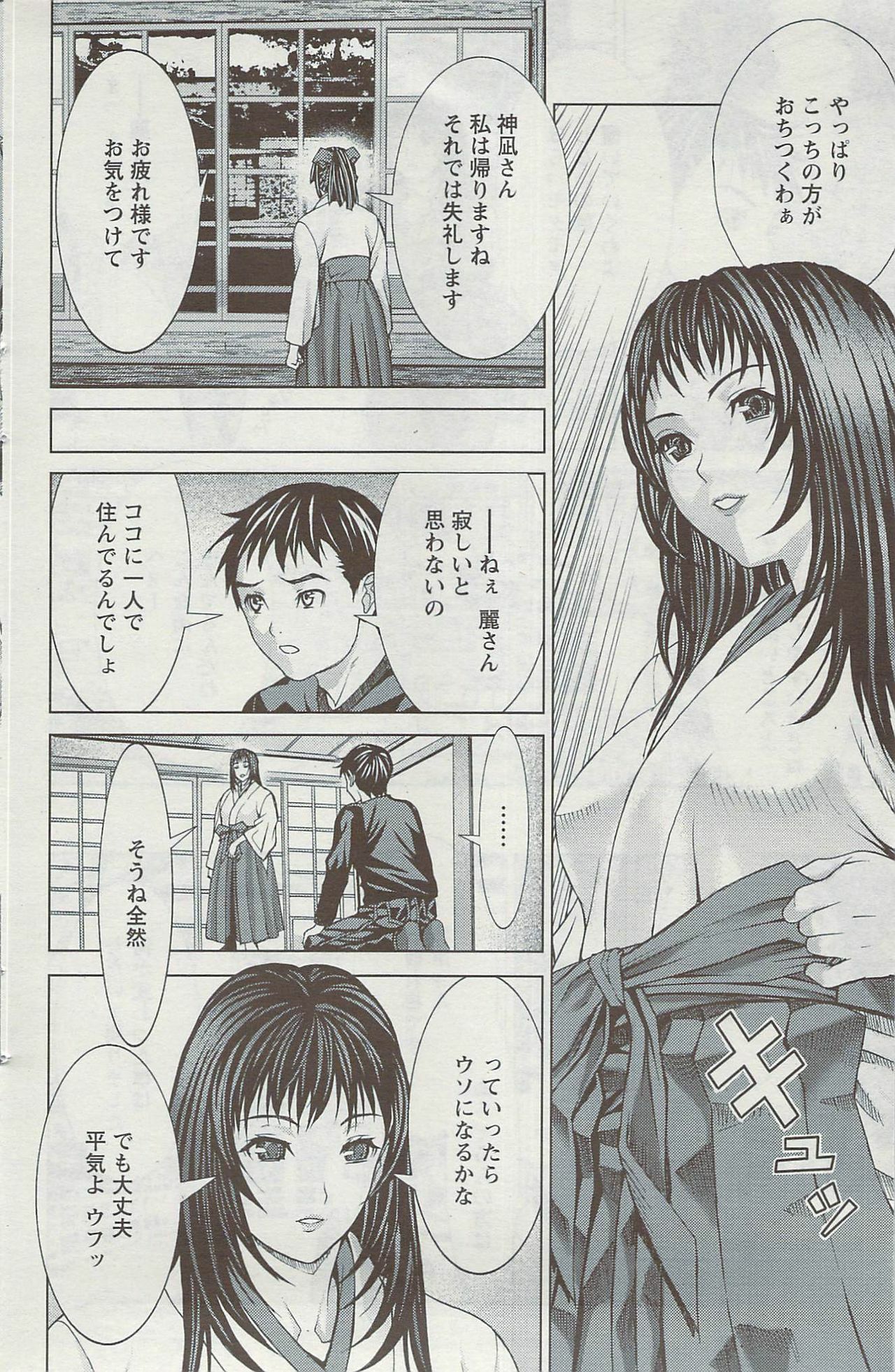 Action Pizazz 2009-06 page 110 full