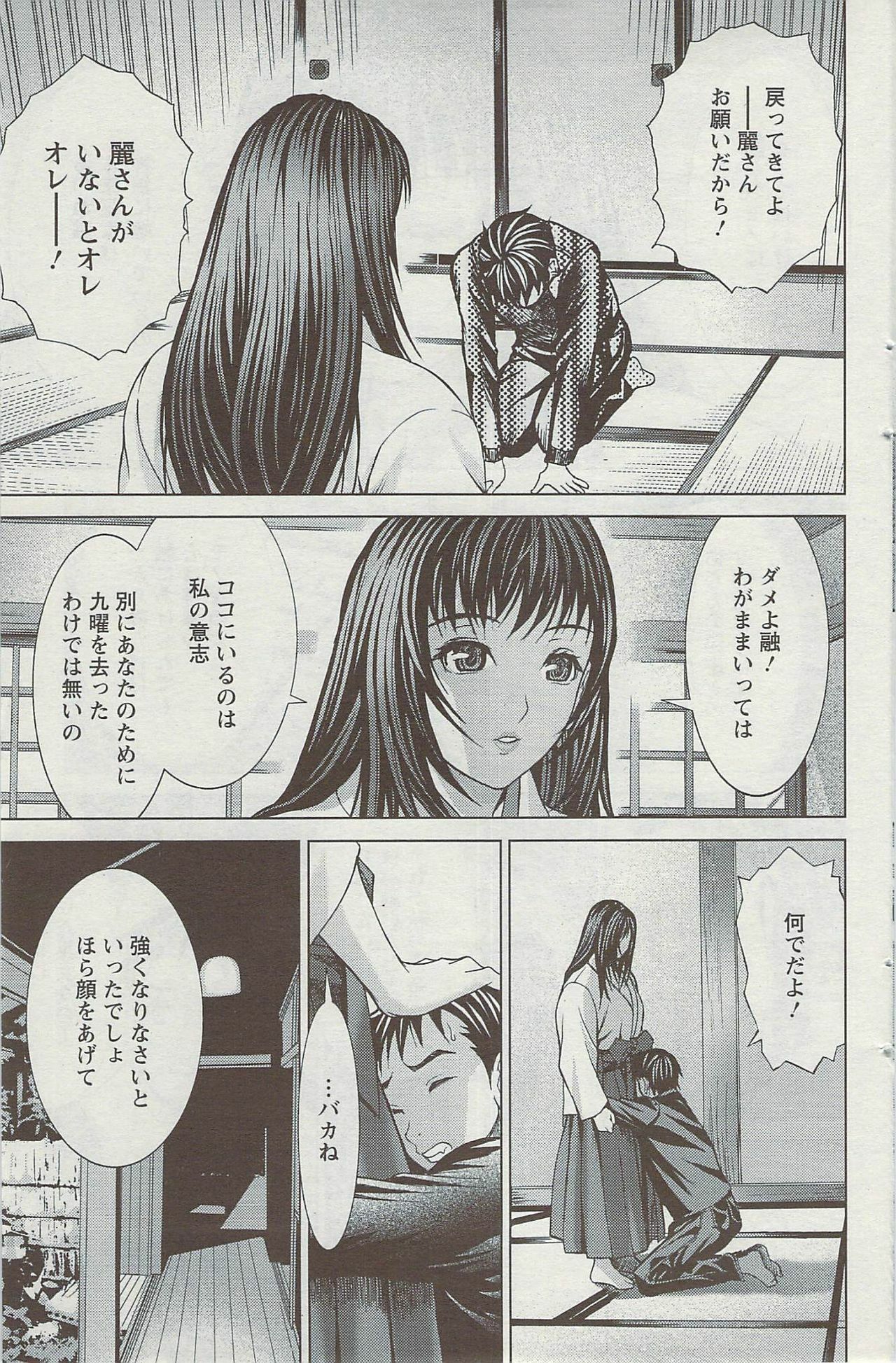 Action Pizazz 2009-06 page 111 full