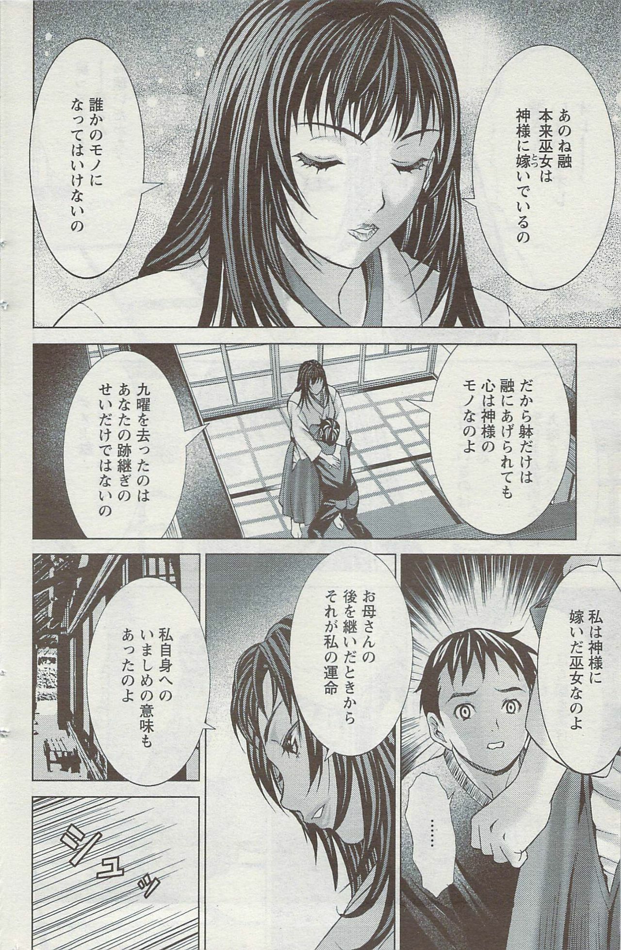 Action Pizazz 2009-06 page 112 full