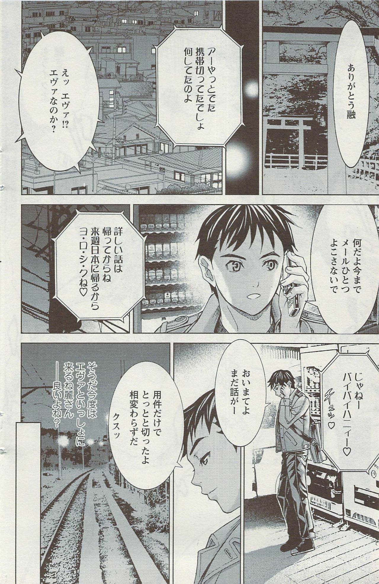 Action Pizazz 2009-06 page 120 full