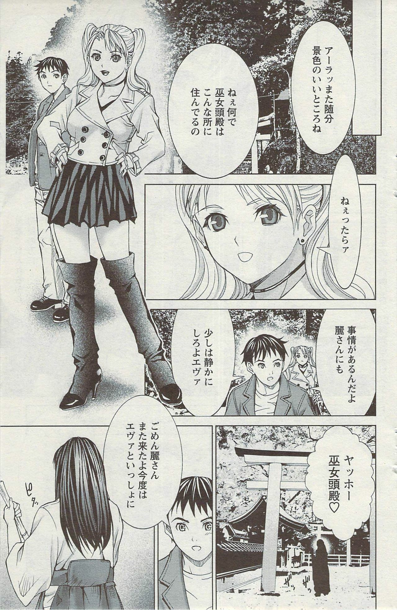 Action Pizazz 2009-06 page 121 full