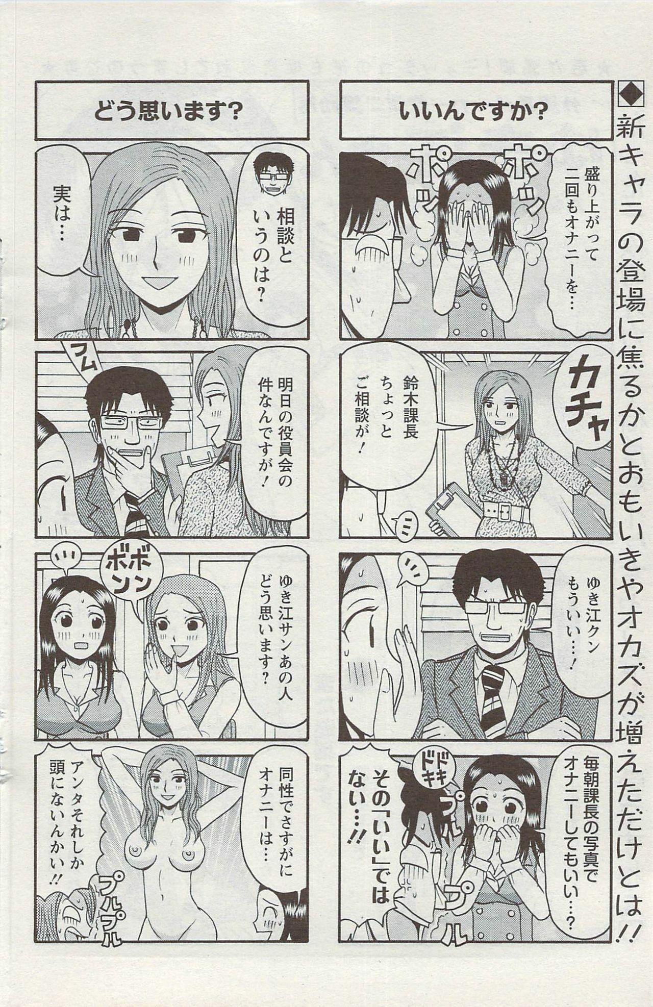 Action Pizazz 2009-06 page 124 full