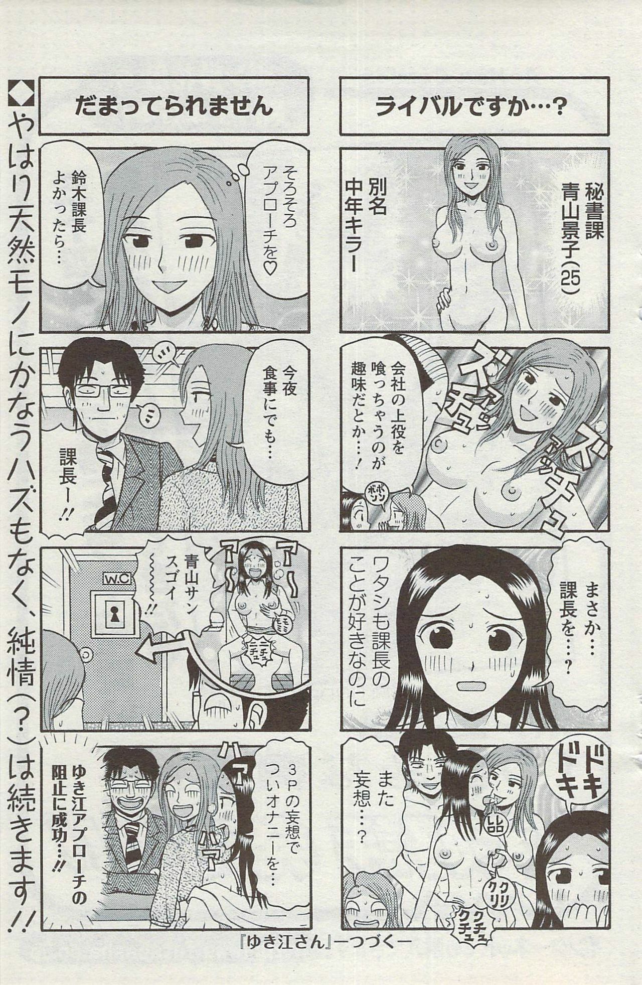 Action Pizazz 2009-06 page 125 full