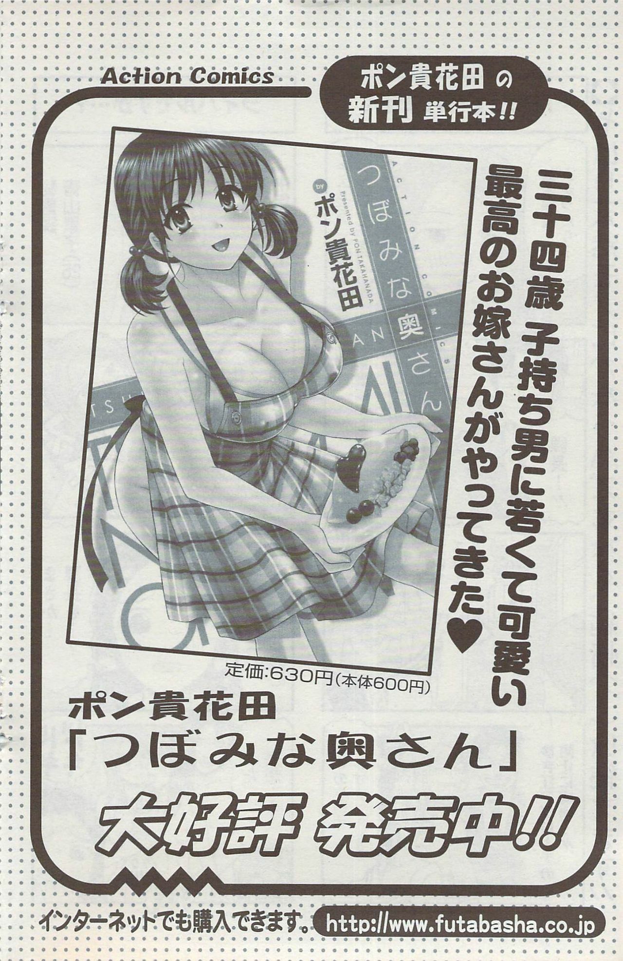 Action Pizazz 2009-06 page 126 full