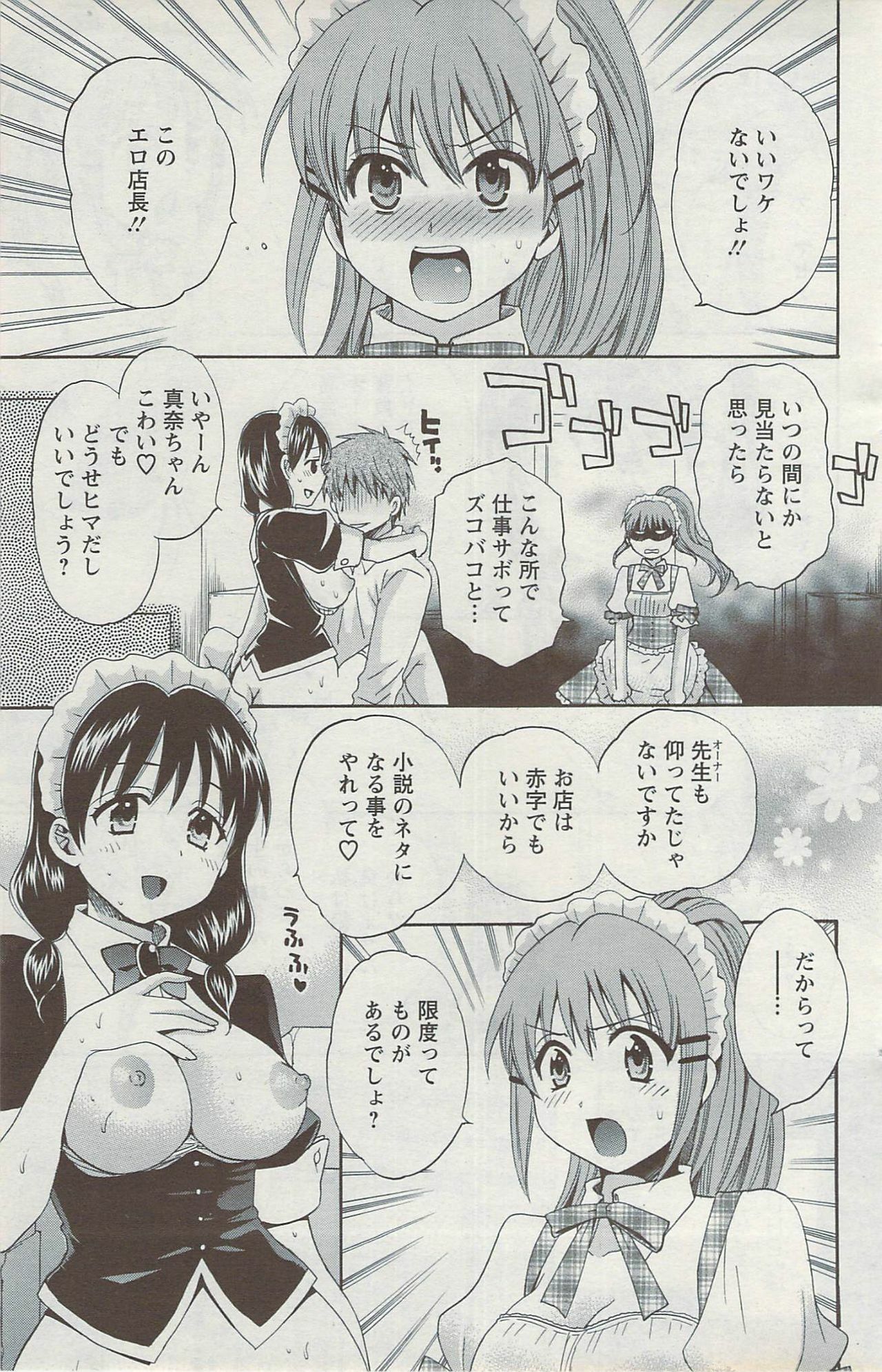 Action Pizazz 2009-06 page 131 full