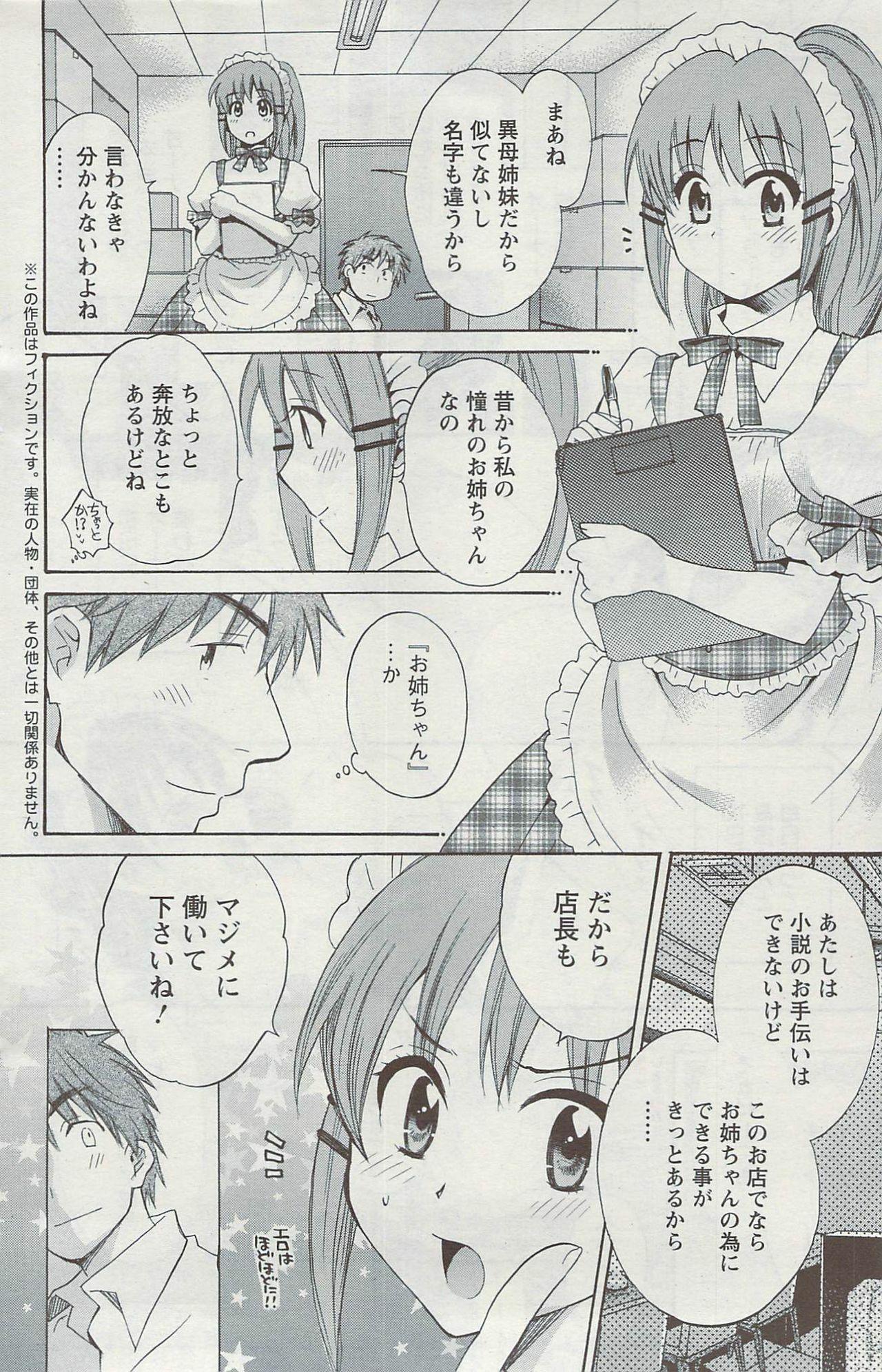Action Pizazz 2009-06 page 134 full