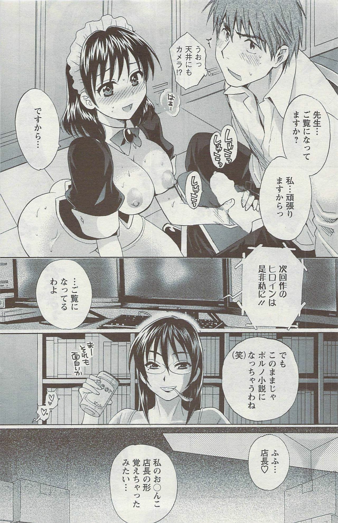 Action Pizazz 2009-06 page 140 full